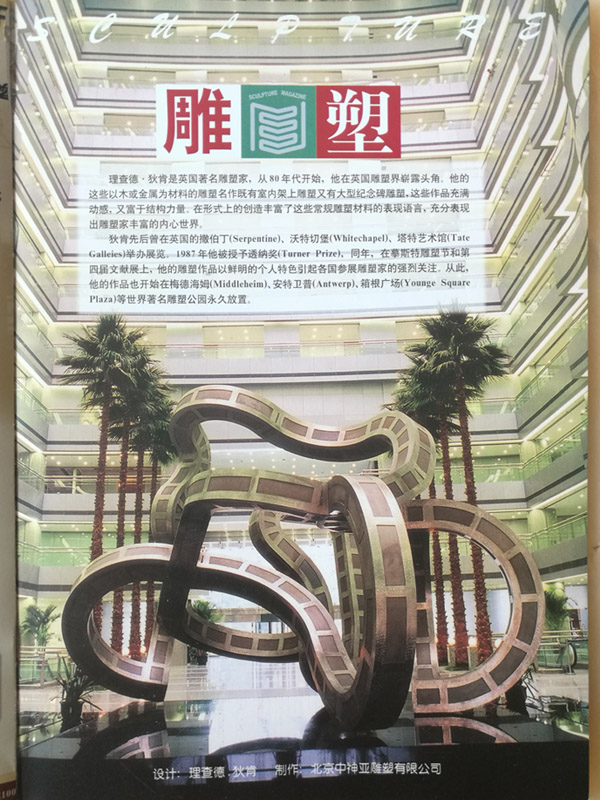 雕塑雜志02.jpg