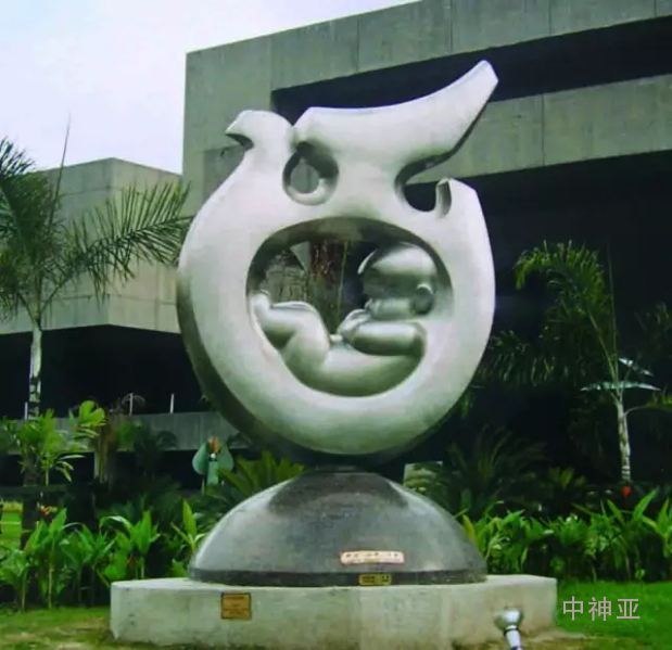 《團(tuán)結(jié)、和平、未來(lái)》  高2.6m 不銹鋼、花崗巖 設(shè)計(jì)：張得蒂 1989年 位于菲律賓國(guó)際會(huì)議大廈國(guó)際雕塑公園